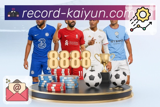 即时比分与事件